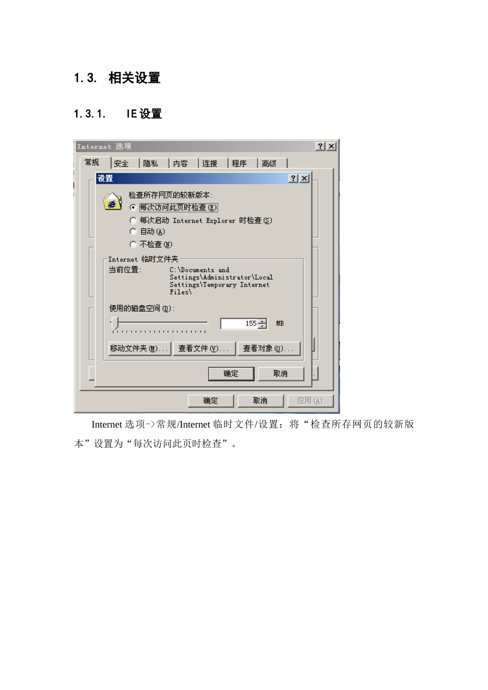 上海市“金质工程”一办到底制造计量器具许可证用户手册_第3页