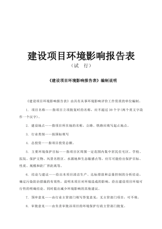 上海新世纪文峰美发美容有限公司第十二分公司上海市闵行区涛峰美容美发店(虹桥)建设项目环评