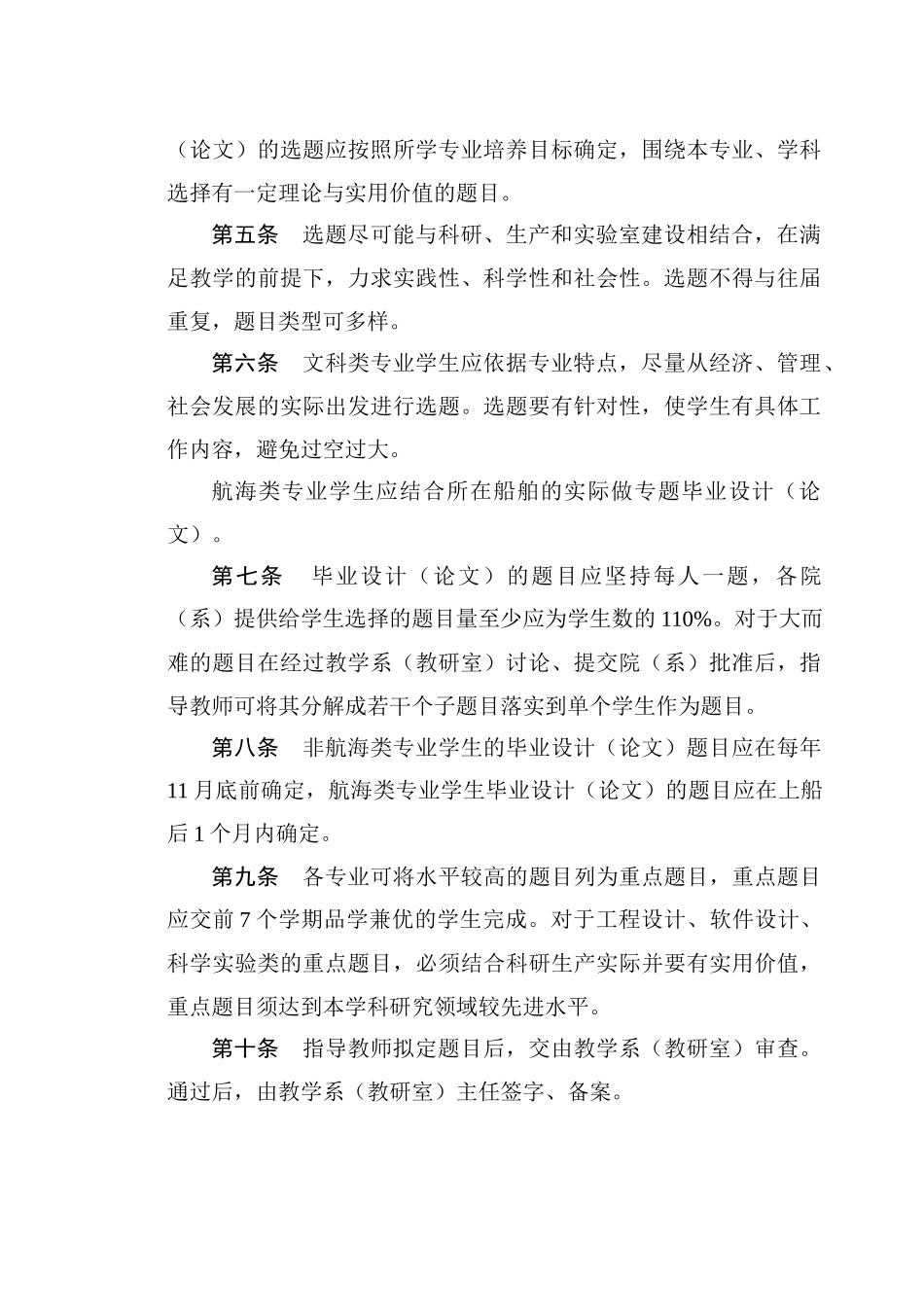 上市公司社会责任信息评价研究分析 金融学专业_第3页