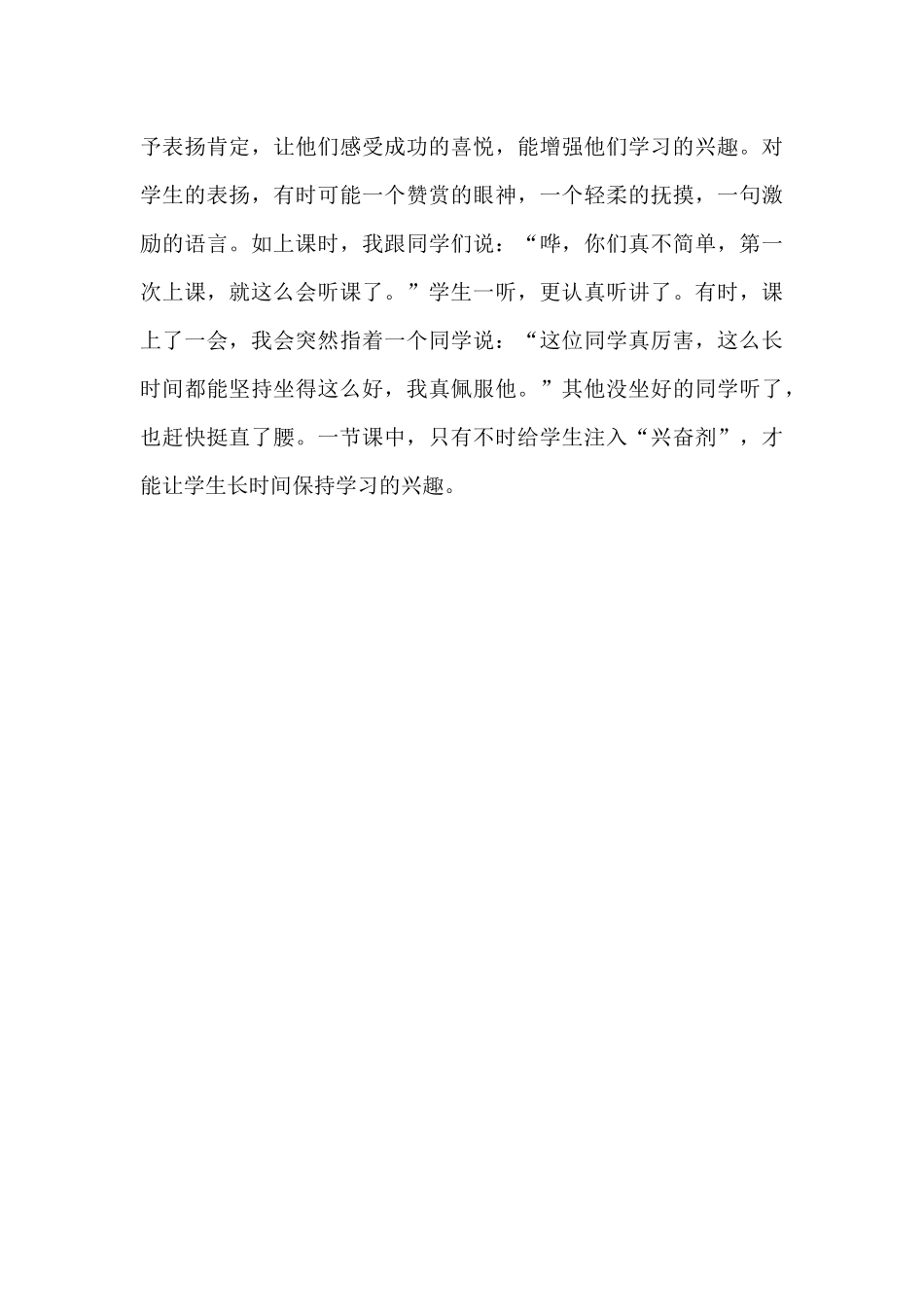 《a o e》一切为了学生的发展_第3页