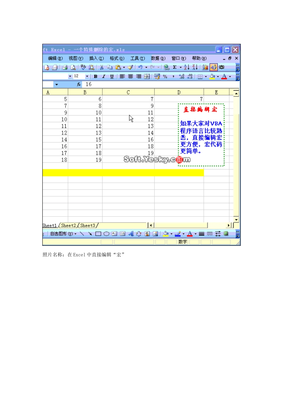 EXCEL教程一学就会_第3页
