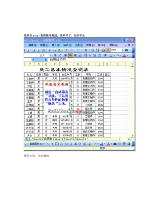EXCEL教程一学就会