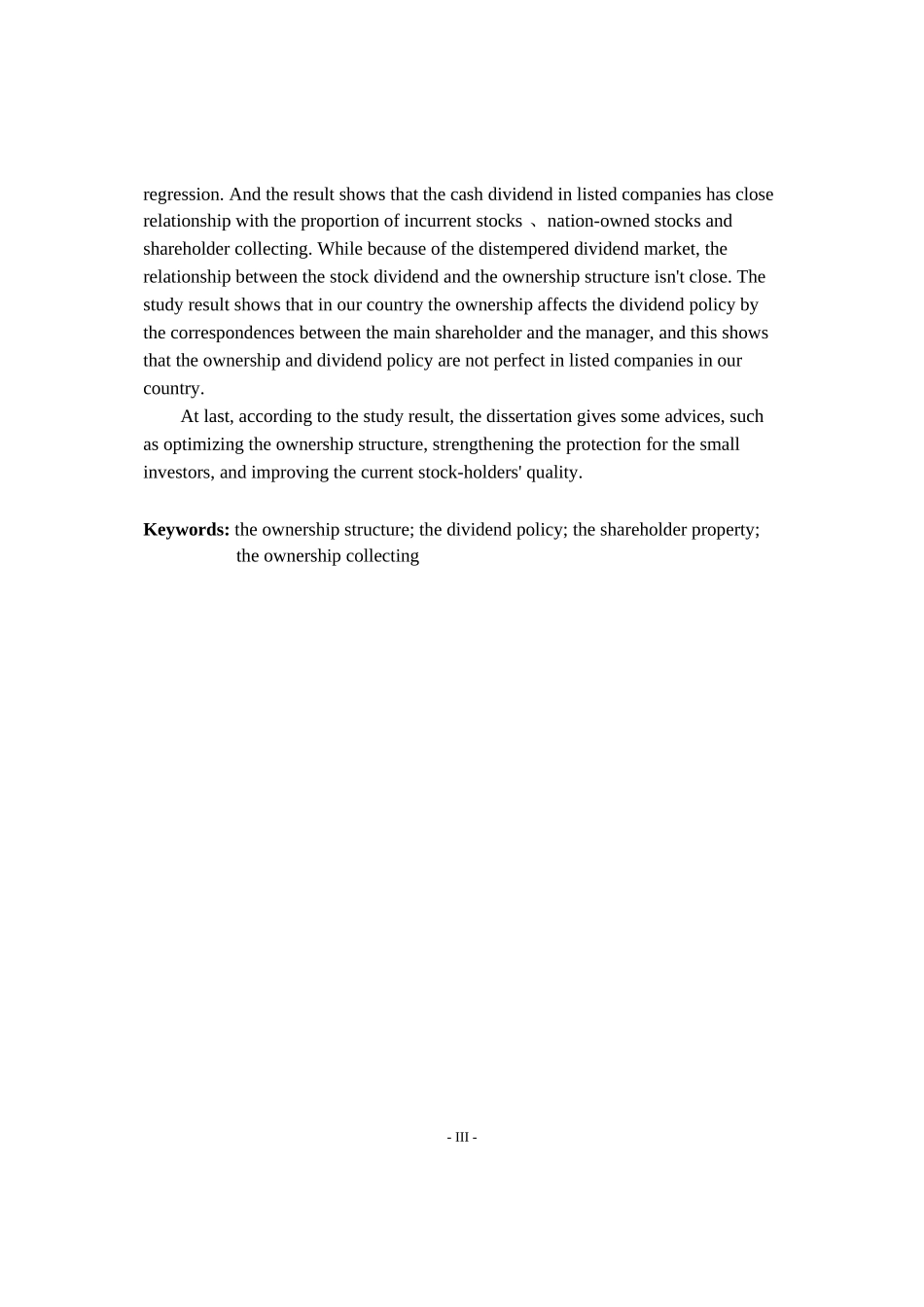 我国上市公司股权结构对股利政策影响的实证研究分析 财务会计学专业_第3页