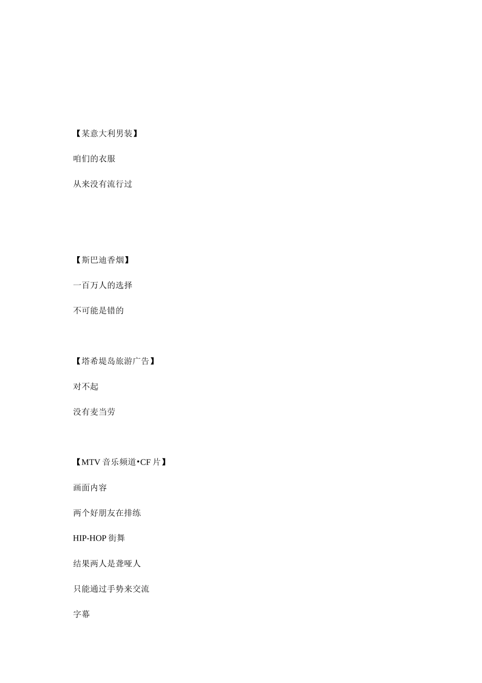 风中之烛•AIDS一起欣赏经典文案_第2页