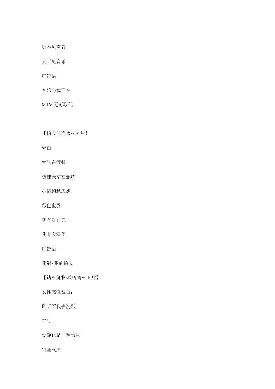 风中之烛•AIDS一起欣赏经典文案_第3页