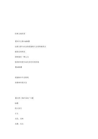 风中之烛•AIDS一起欣赏经典文案