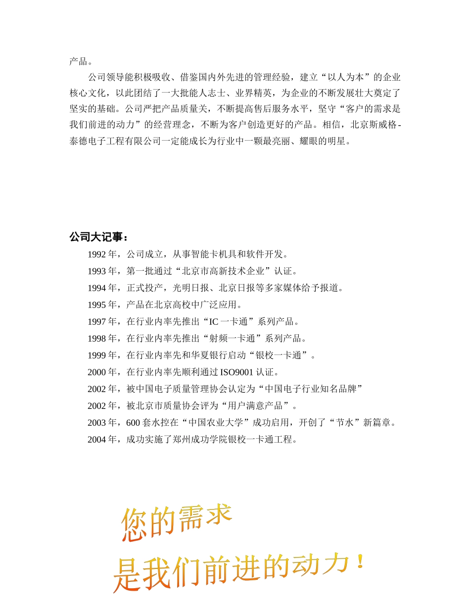 蓝天卡一卡通管理系统收费管理系统设计和实现  计算机科学与技术专业_第3页