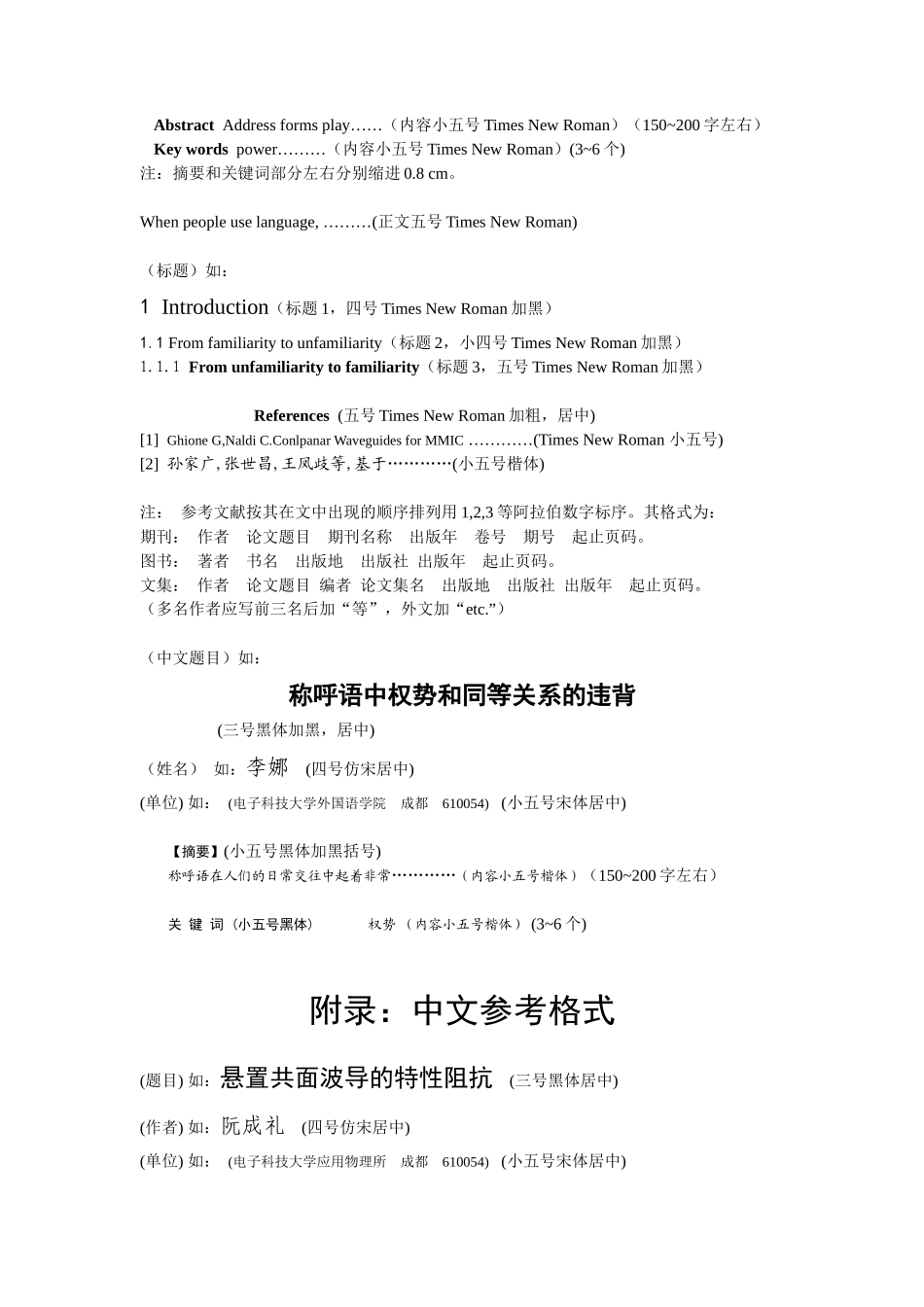 《研究生学报计算机科学与技术增刊》发文流程_第2页