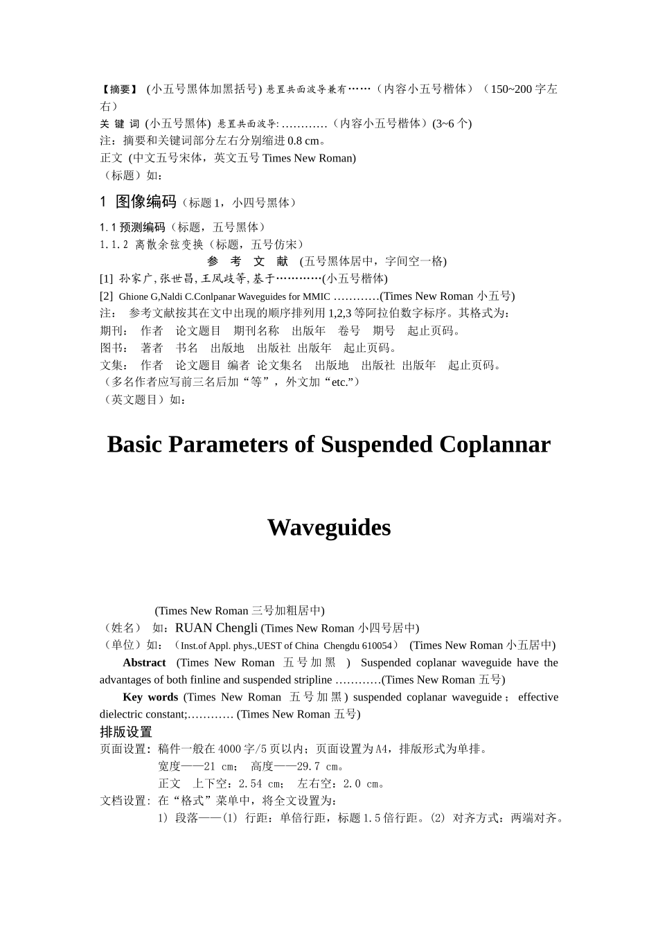 《研究生学报计算机科学与技术增刊》发文流程_第3页