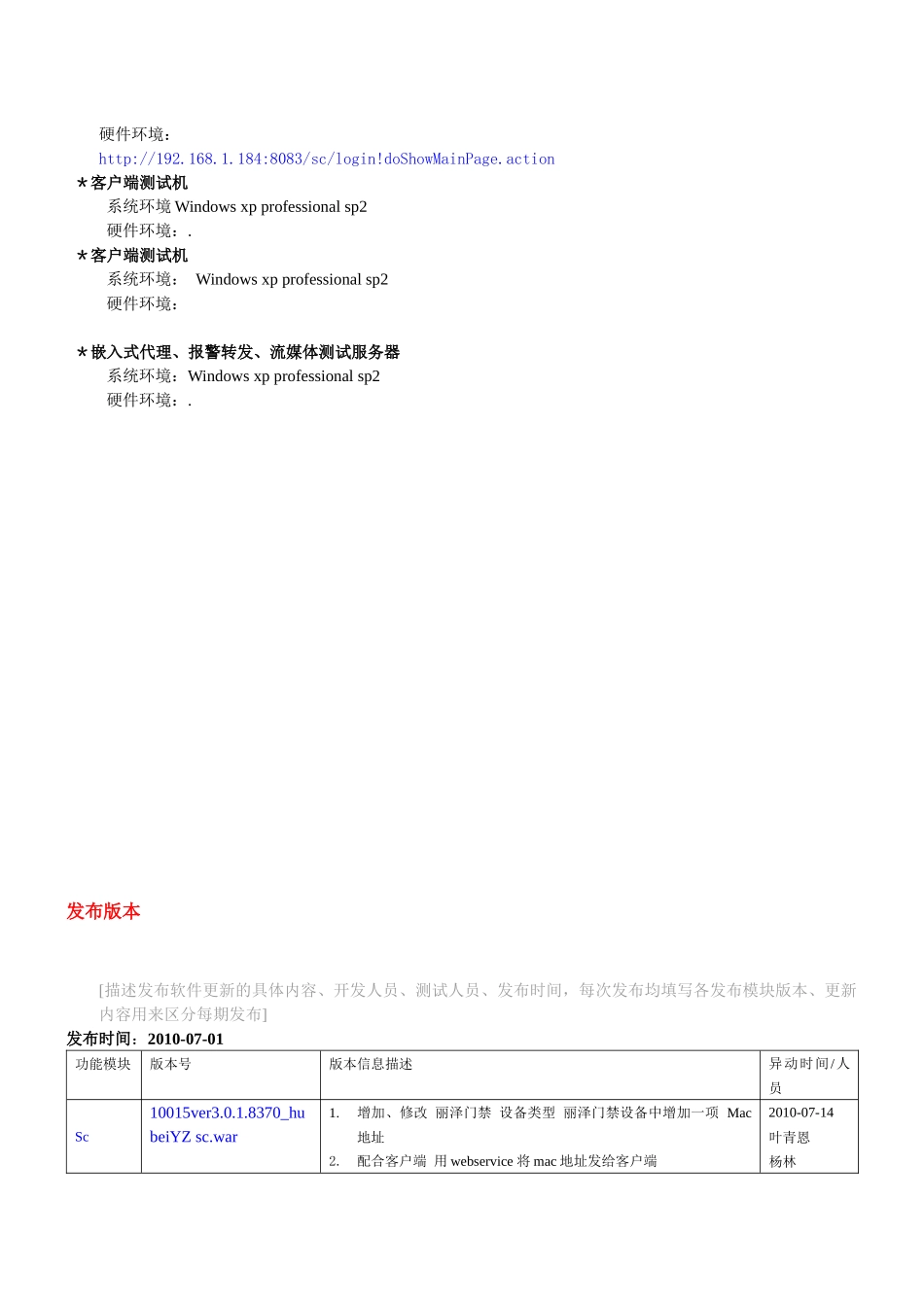 湖北邮政项目操作手册_第2页