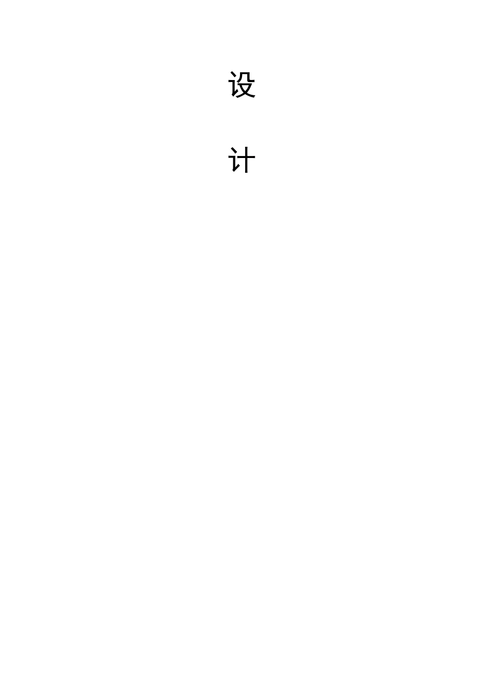 XX营业厅装修工程_第2页