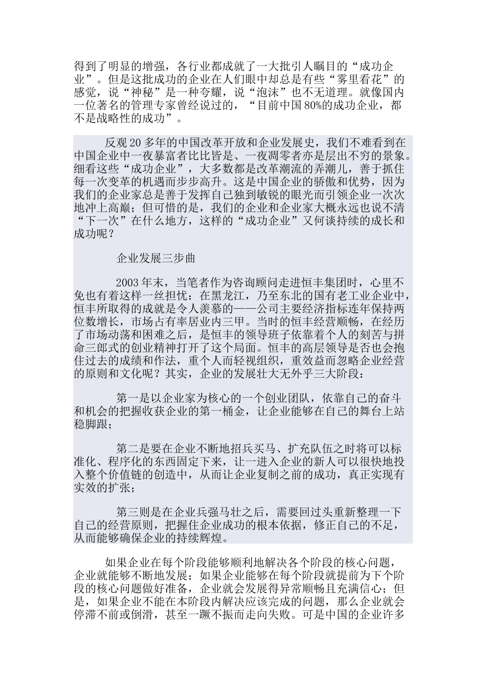 xx纸业公司企业文化_第2页