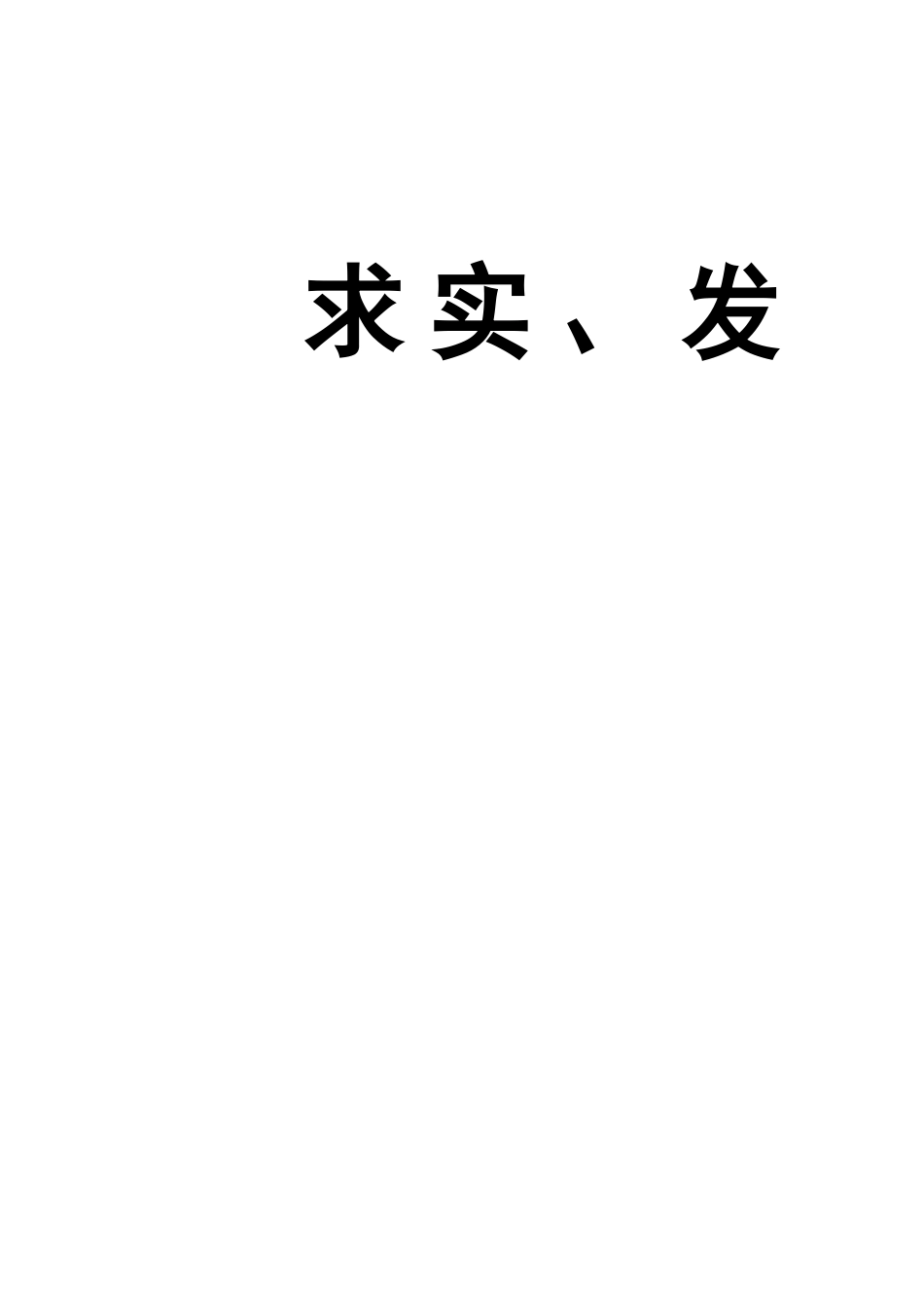 南京和平物业管理公司南京世贸大楼物业管理企划书_第2页