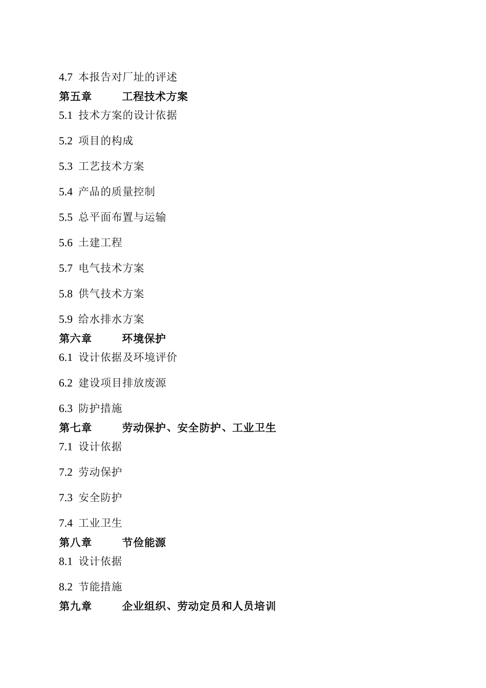 年产年产三万吨饲料厂建设项目饲料厂可行性报告_第2页