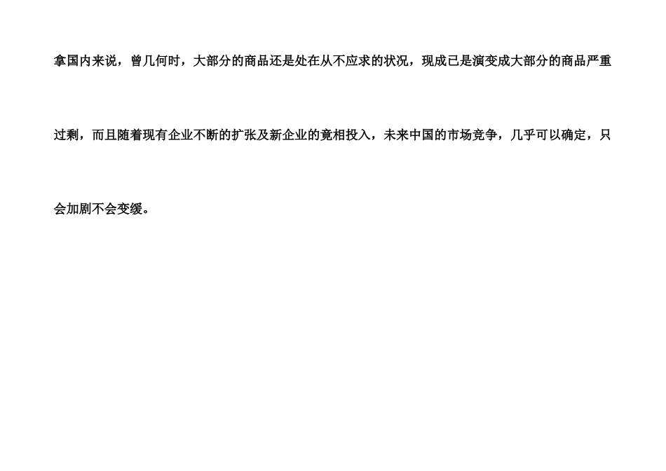 变革创新知识点梳理汇总_第3页