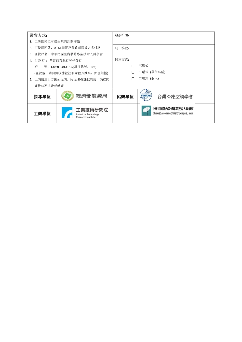 一般建筑物耗能项目中以空调及照明所占之比例为大宗_第3页