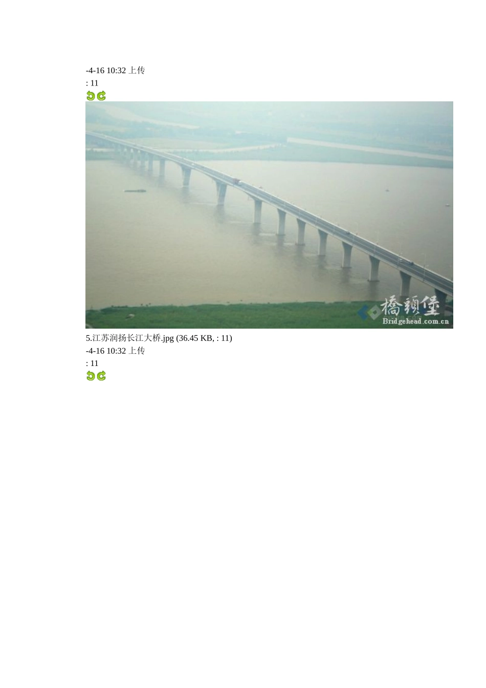 万里长江65座大桥——工程人必看_第3页