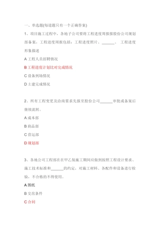 万千百货制度题库