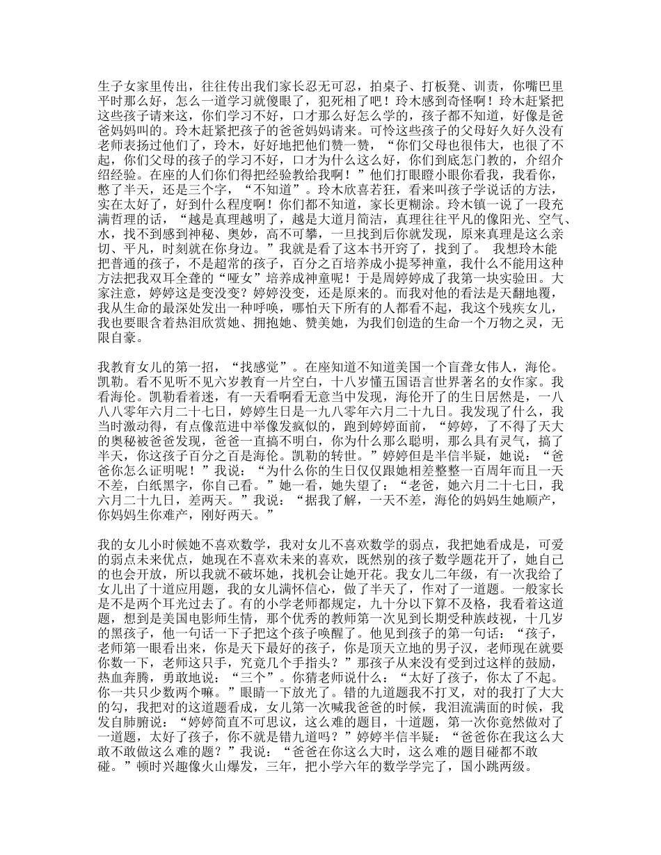 一个普通的工厂工人事迹_第2页