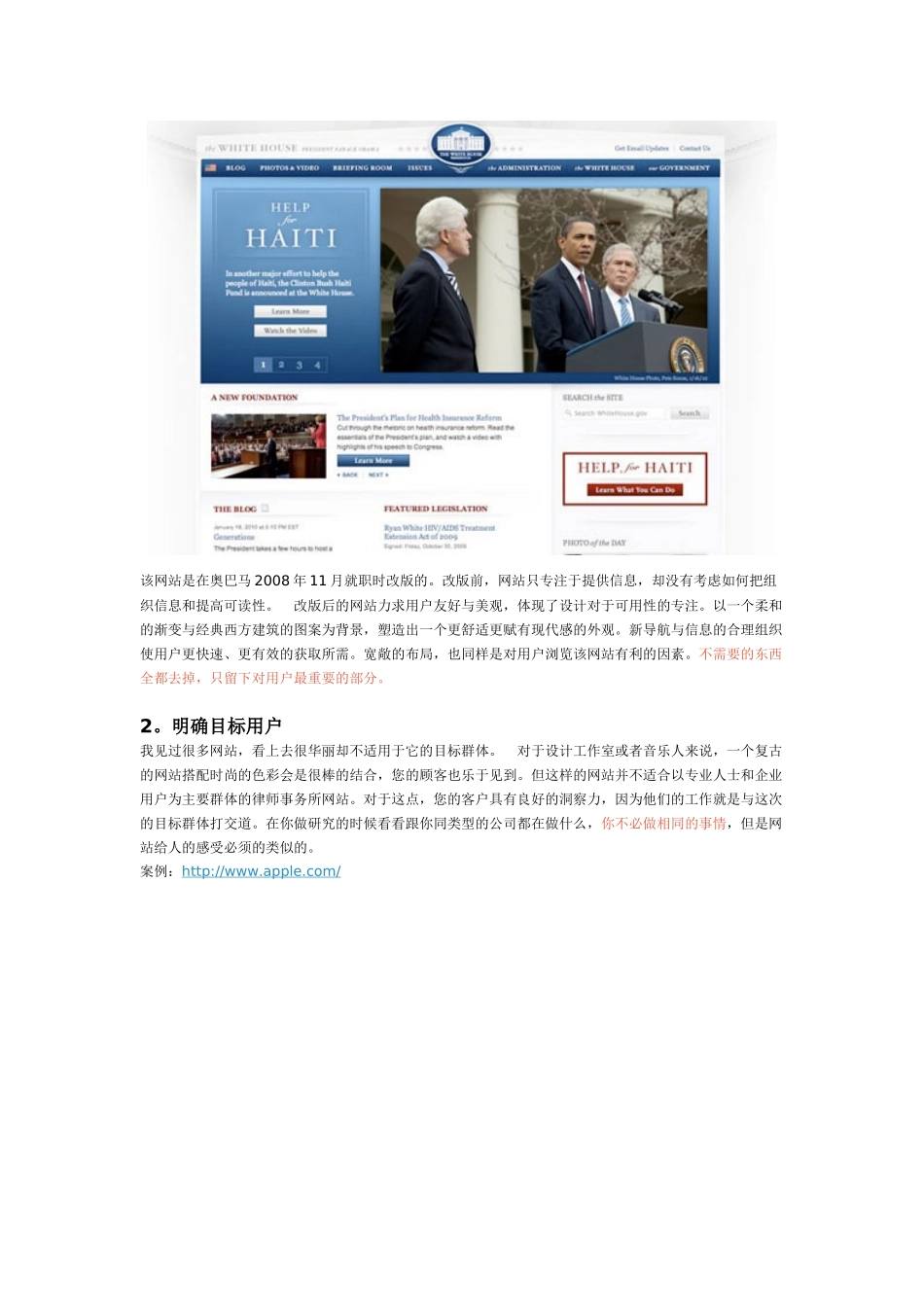 一个网站，5个目标_第2页
