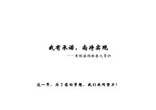 万学海文考研战神宝典第一部——寒假咨询报告之常识