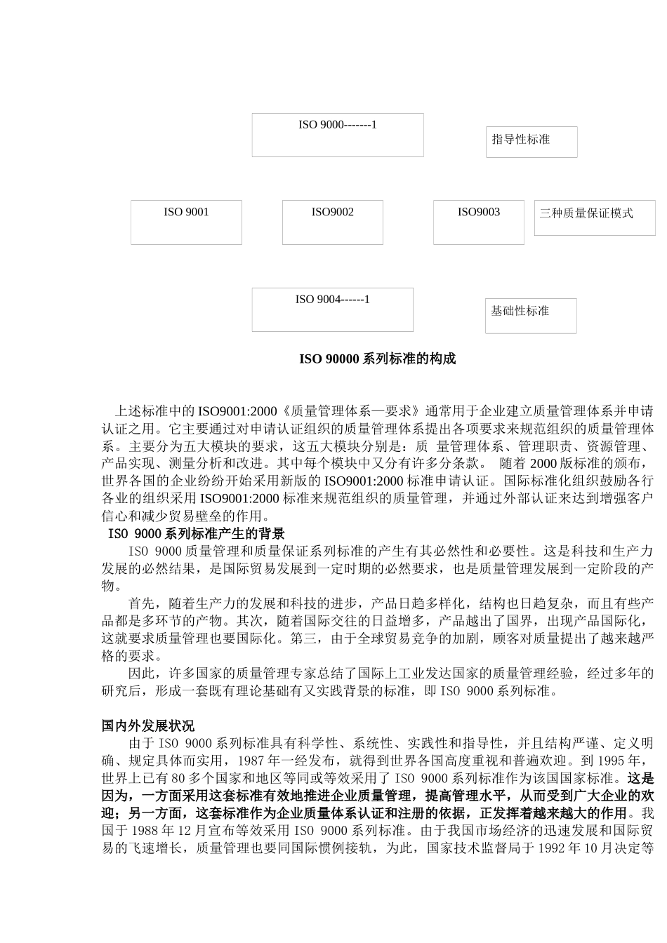 企业管理与技术经济_第2页