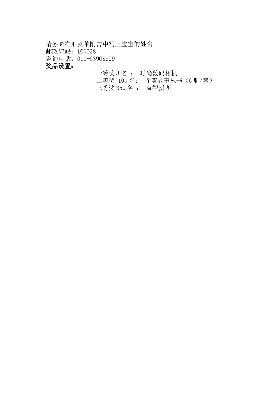 我的妈妈最漂亮！ 我的妈妈最能干！——“我爱妈妈”绘画大赛开始啦_第2页