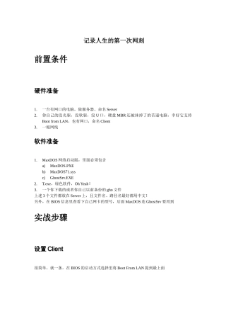 一起记录人生的第一次网刻