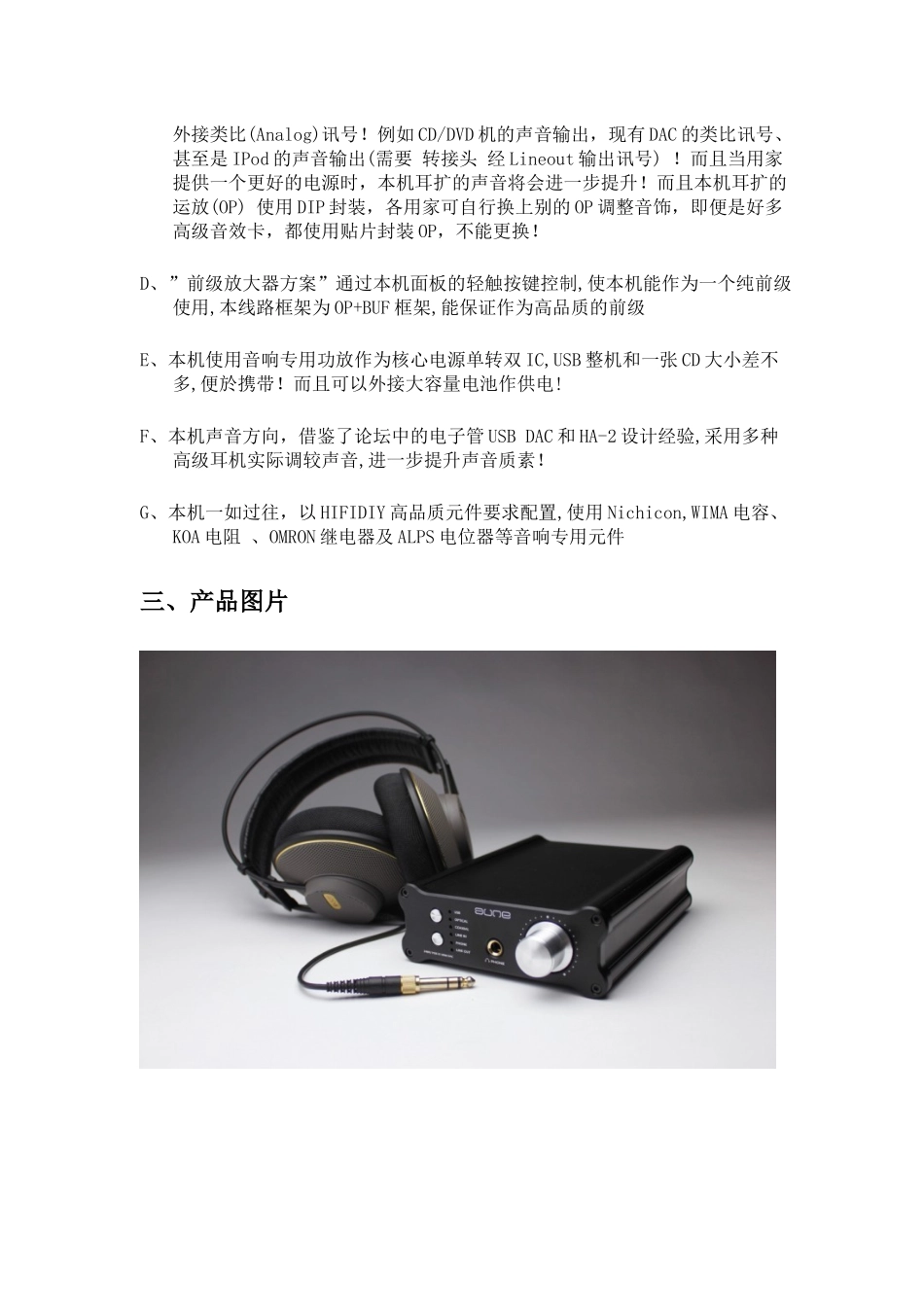 系列DAC1与AMP2产品介绍_第2页