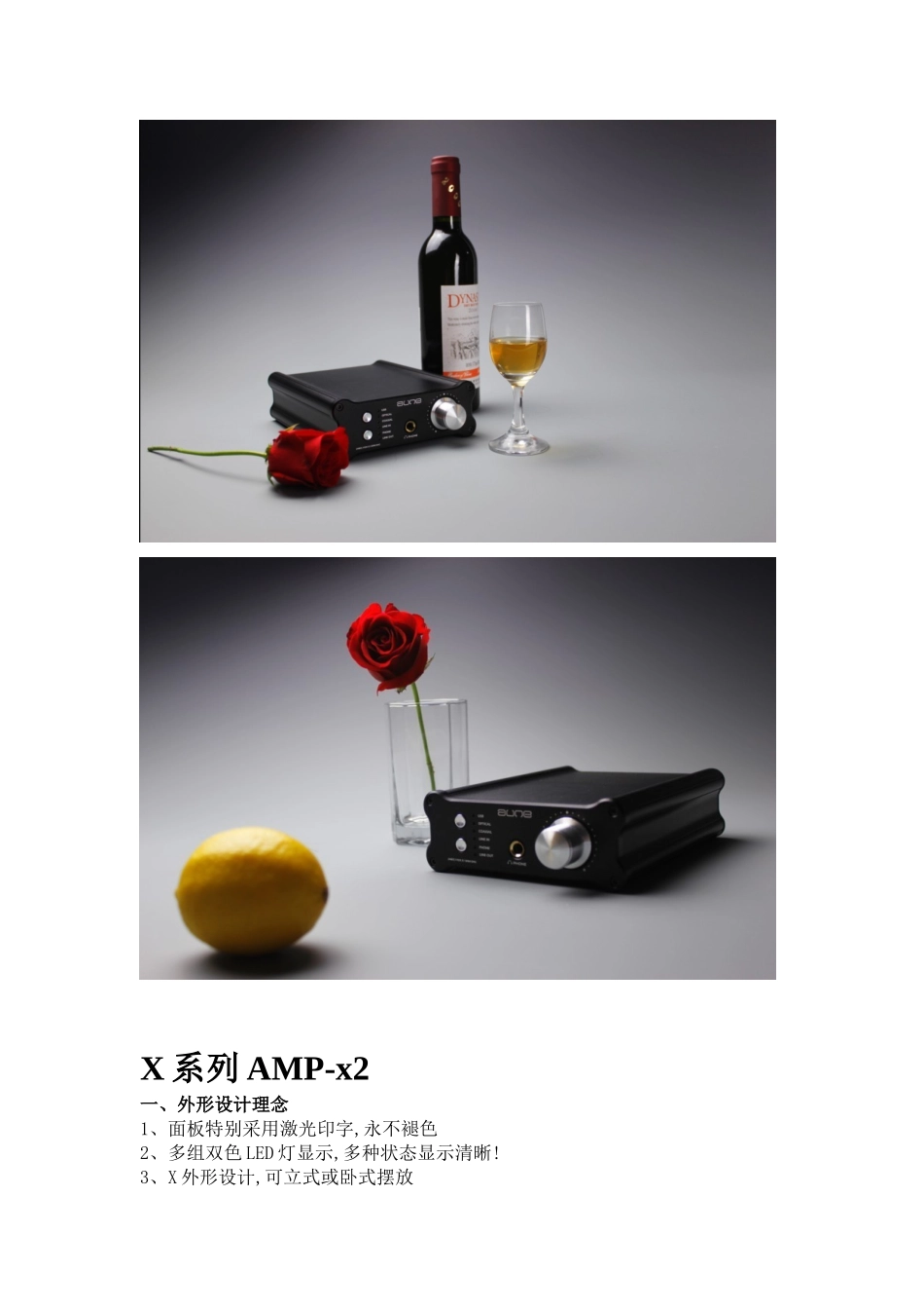 系列DAC1与AMP2产品介绍_第3页