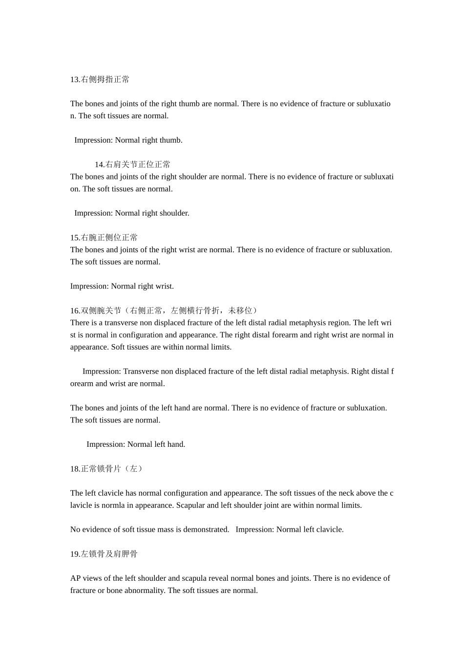 线诊断报告中英文对照模板_第3页