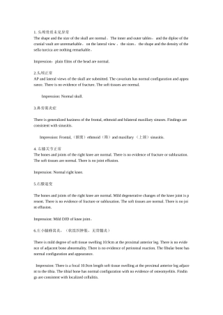 线诊断报告中英文对照模板