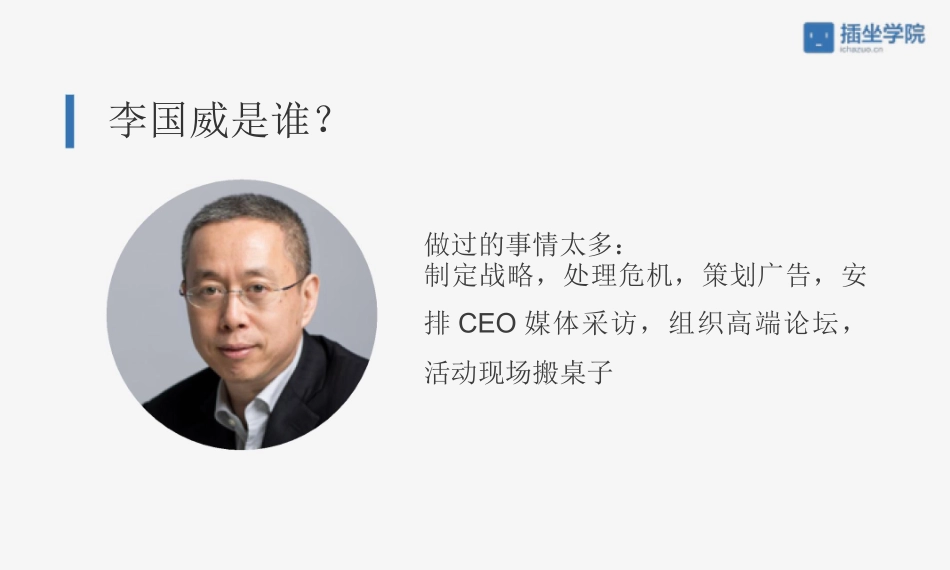 为品牌公关找到最佳教练_第3页