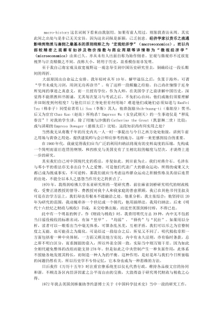 为什么称为“中国大历史”？