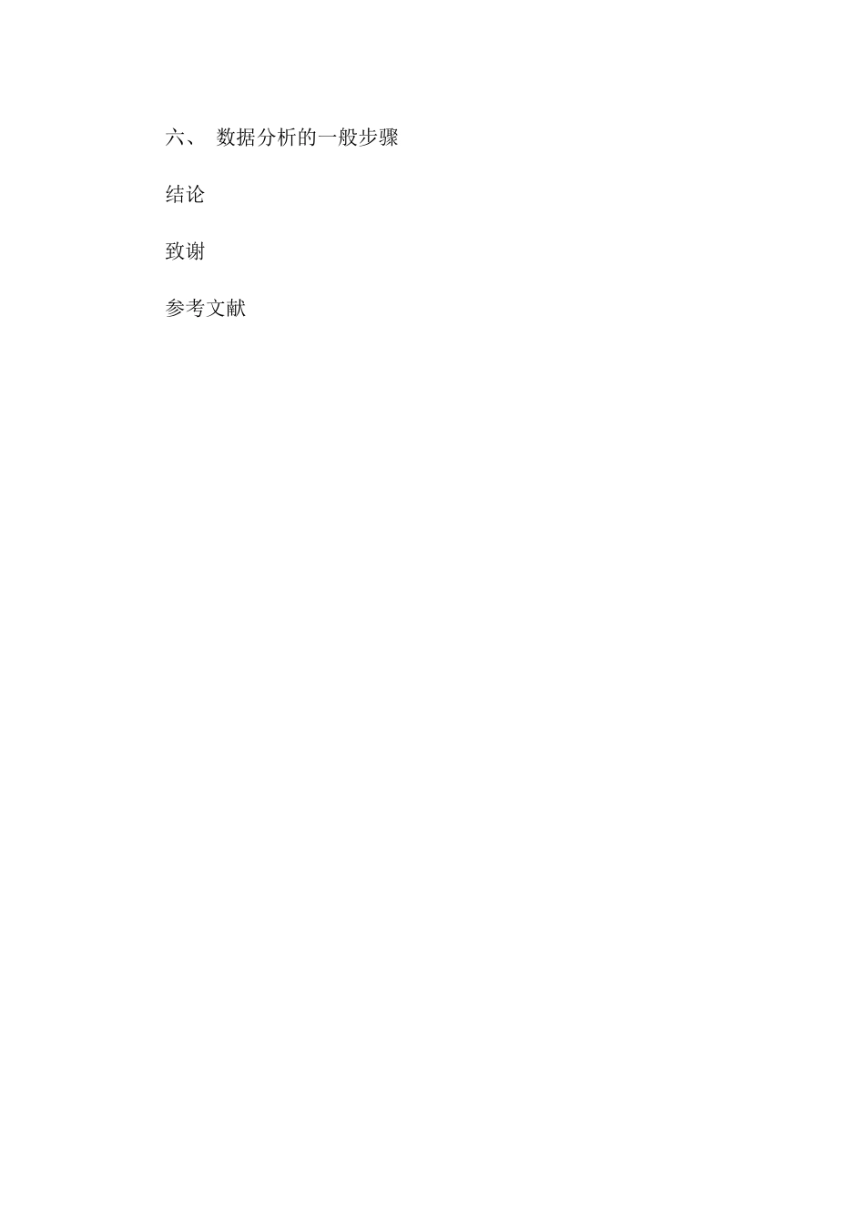 现代汽车维修诊断方法的探讨分析研究  汽车技术服务与营销专业_第2页