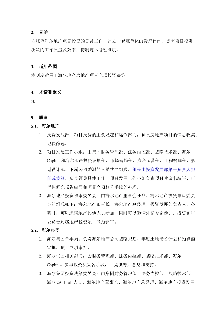 项目投资决策管理制度_第2页