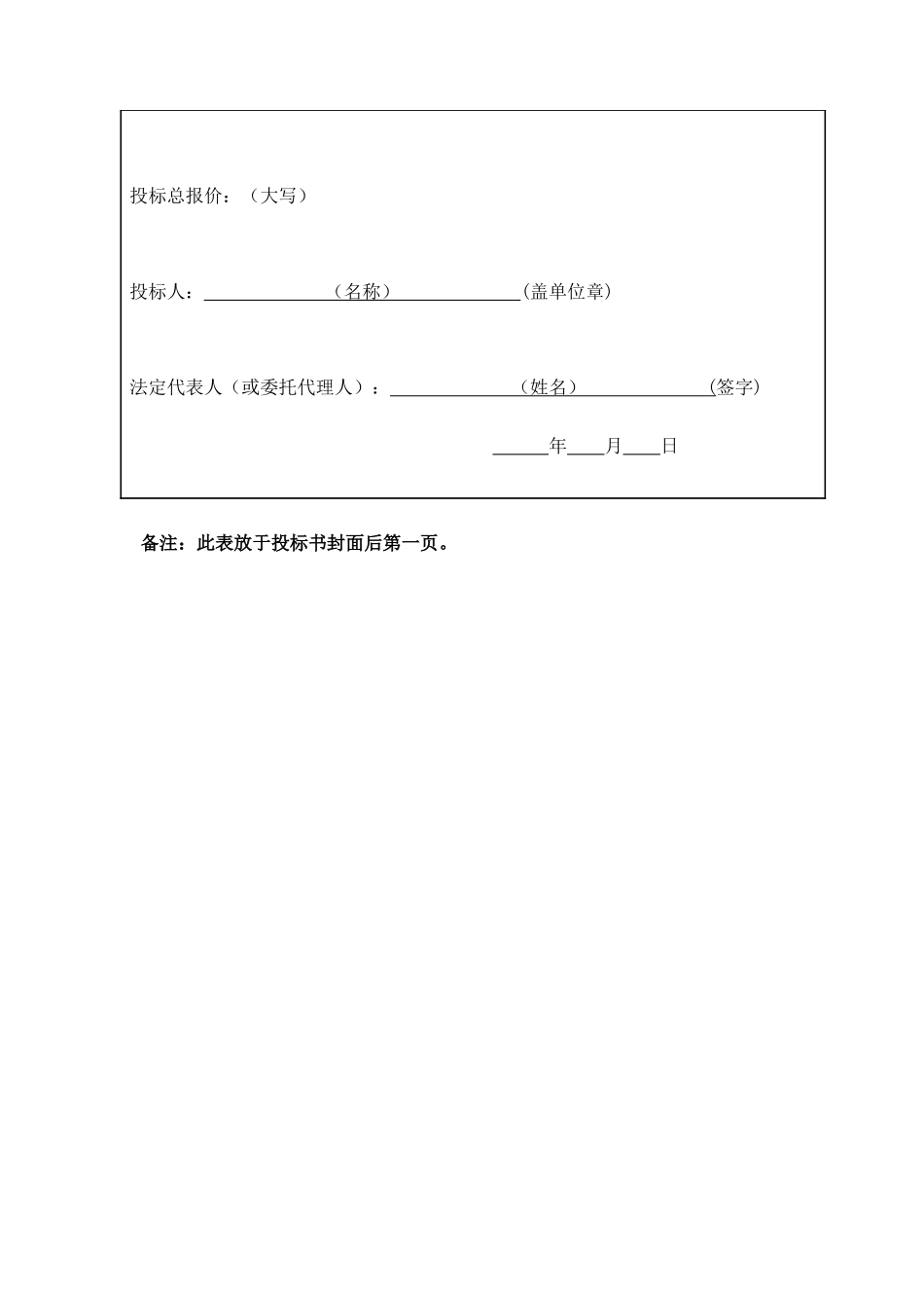 云南电网公司昆明供电局羊方凹仓库第二批废旧物资处置招采资料_第2页