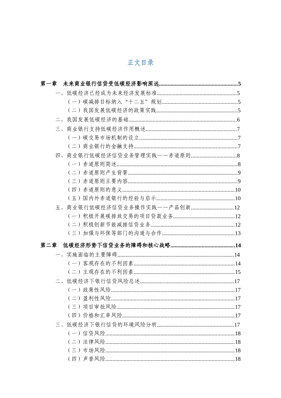 中国信贷风险信息库系列中国信贷风险专题分析报告_第1页
