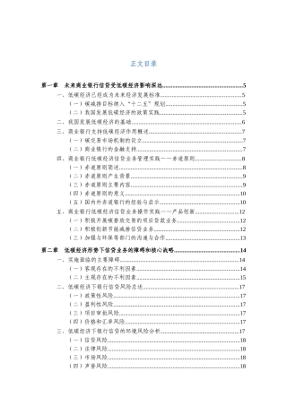 中国信贷风险信息库系列中国信贷风险专题分析报告