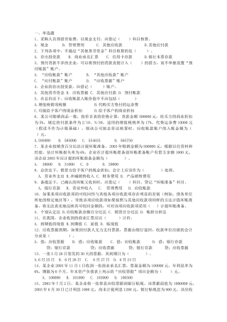 采购人员预借差旅费测试题