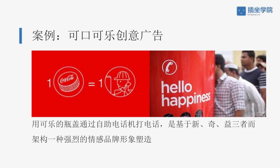 插坐学院品牌公关首席讲师做好品牌公关需要从事哪些具体工作_第3页