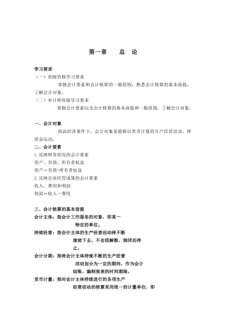 会计注册会计师测试题