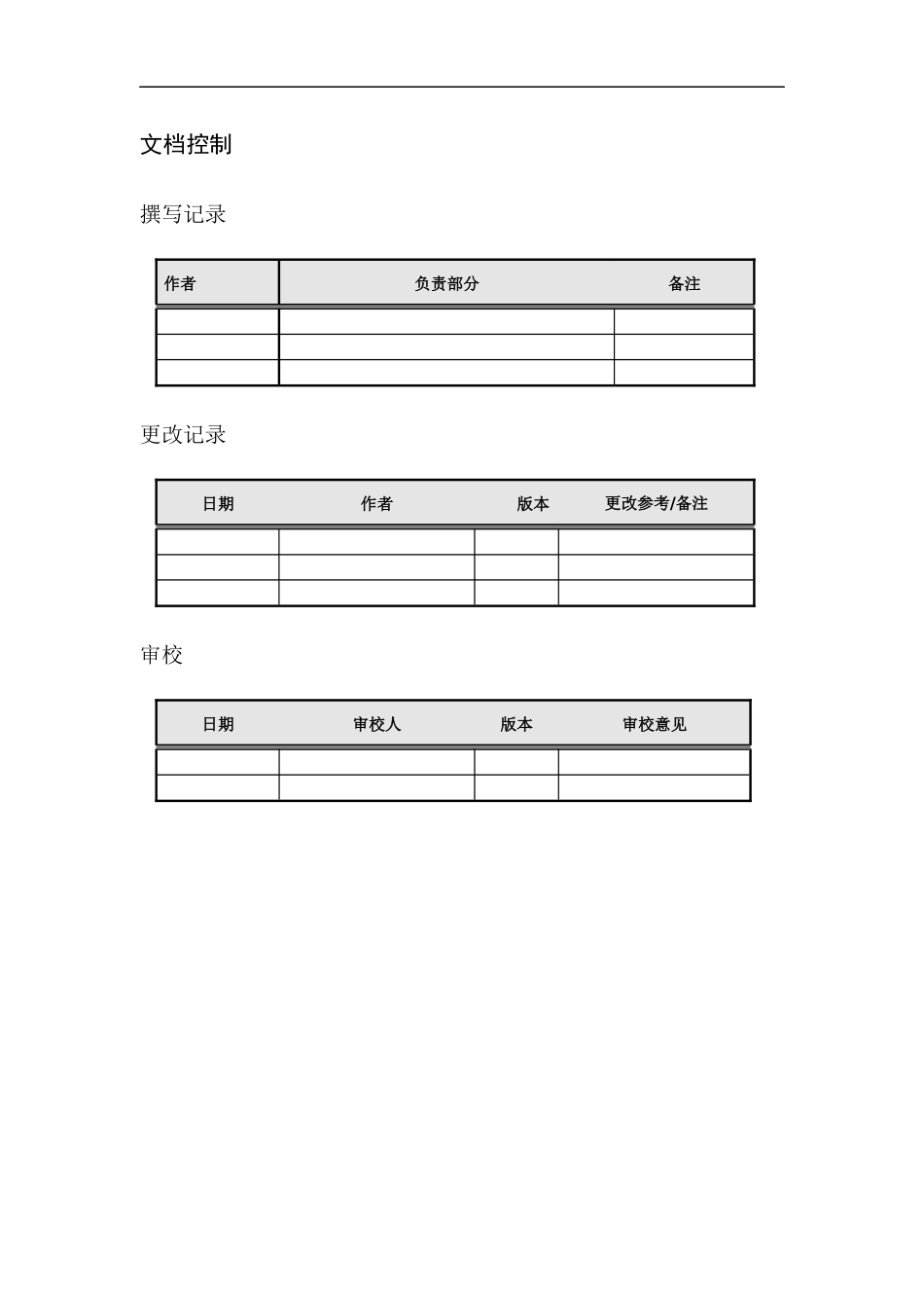 某压路机企业实施案例_第2页