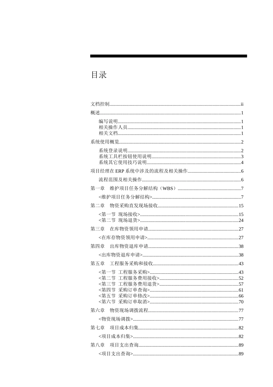 网络通信公司AIMTR.010 User Manual用户手册_第3页