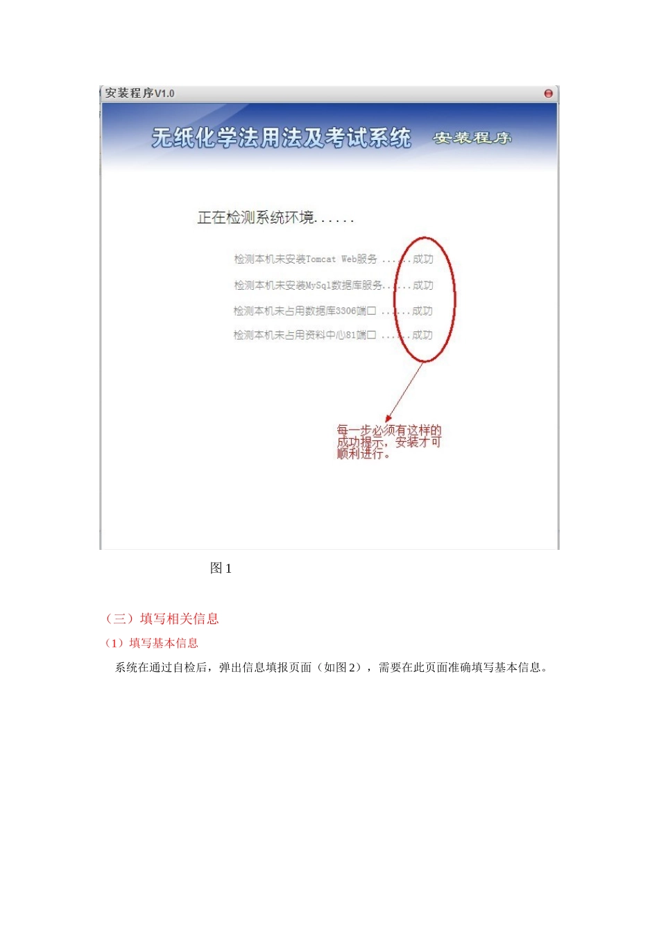 无纸化学法用法及考试系统管理员操作手册_第3页