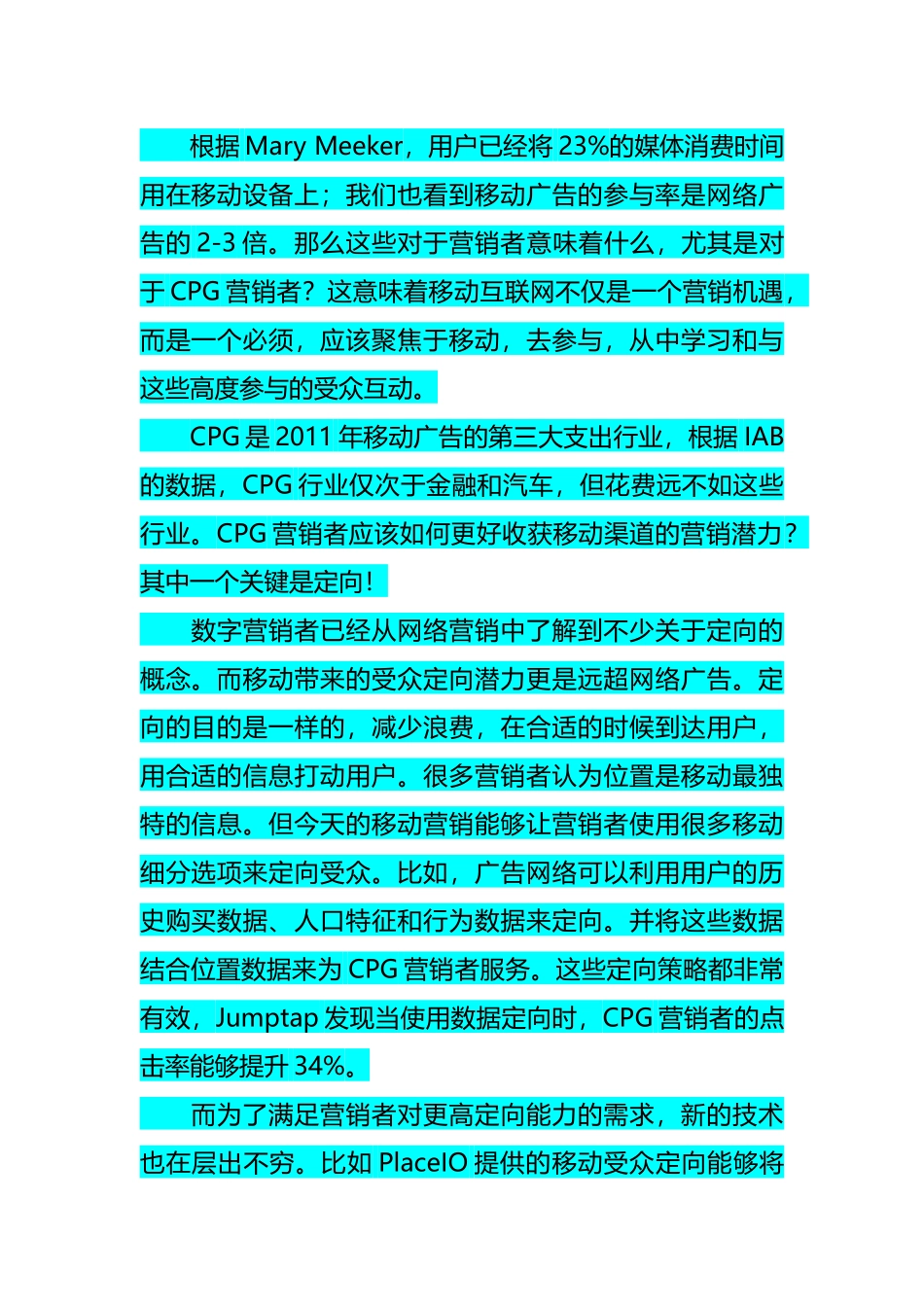 学习心得jumptapCPG品牌如何最大化移动广告效果_第1页