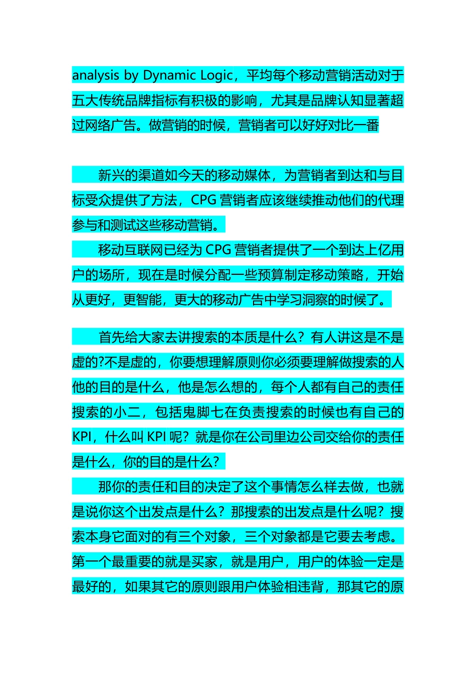 学习心得jumptapCPG品牌如何最大化移动广告效果_第3页