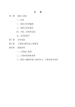 长沙市上湾中路（金桂-螺塘湾东路）桥梁桩基工程专业分包招采资料