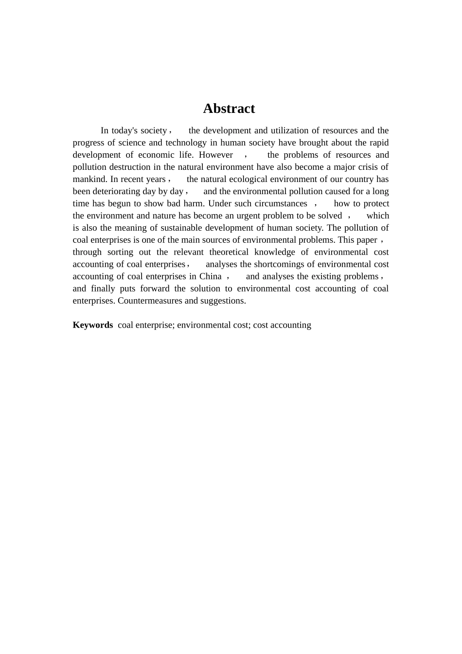 煤炭企业环境成本核算问题及对策研究分析  财务会计学专业_第2页