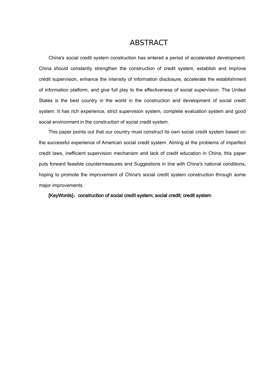 美国社会信用体系建设对我国的启示分析研究  行政管理专业_第2页